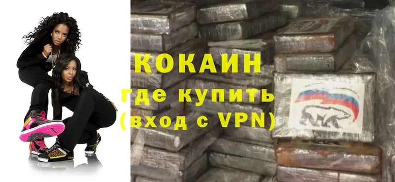 Cocaine Fish Scale  Новотроицк 